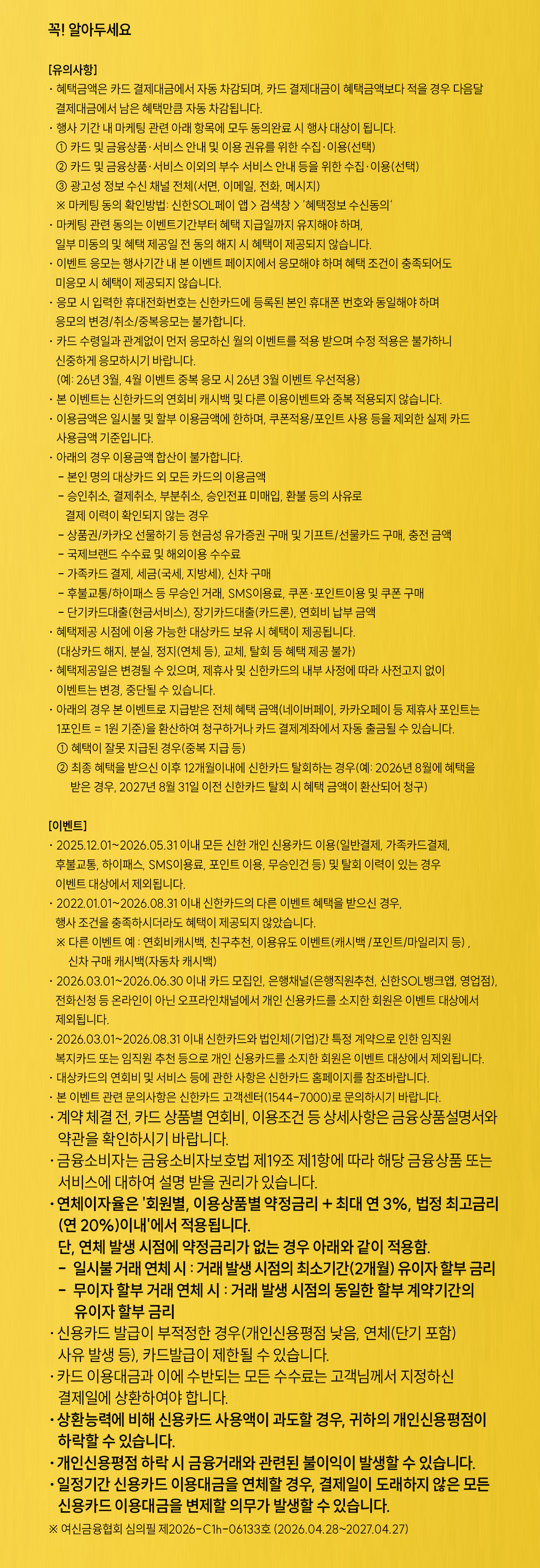 260528-종근당건강-6월-이용이벤트_04.jpg