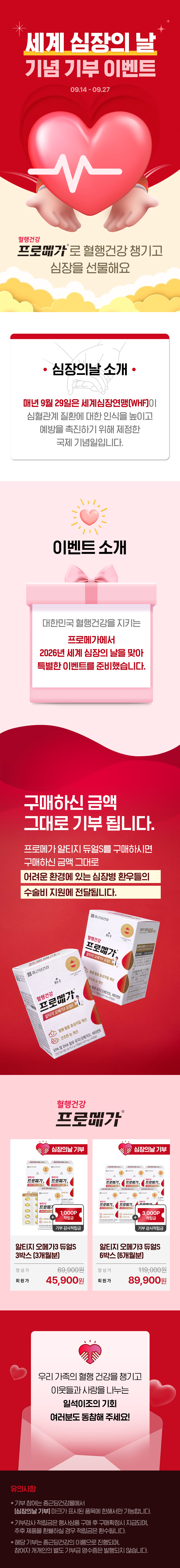 260911_세계심장의날_기획전 2.jpg