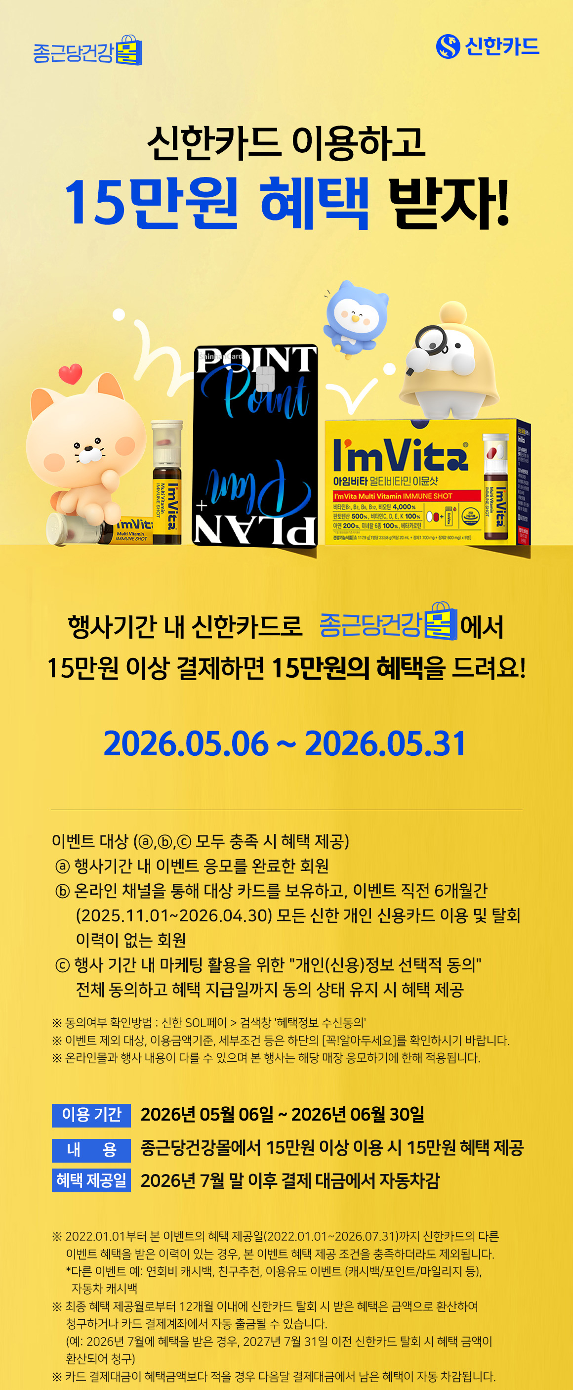 260504-종근당건강-5월-이용이벤트.jpg_01.jpg