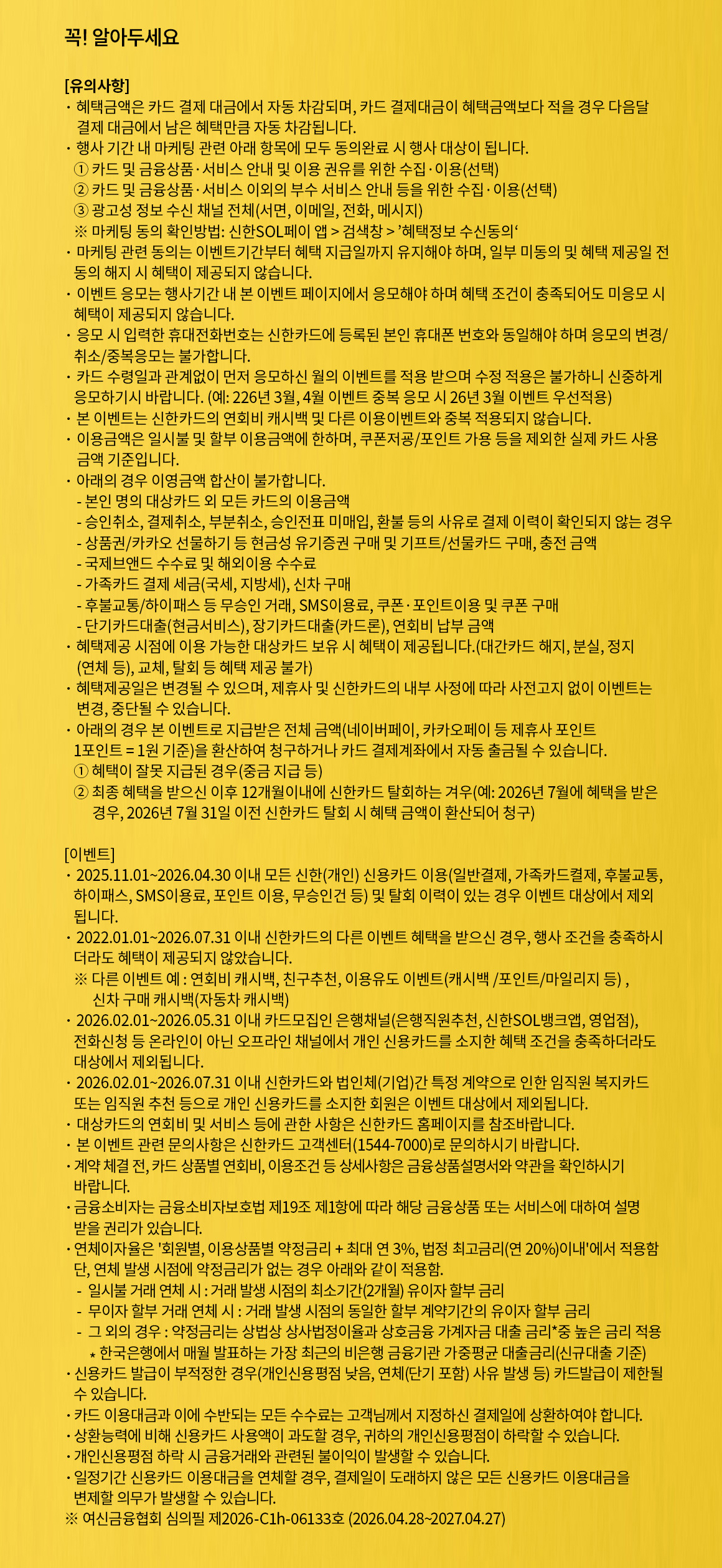 260504-종근당건강-5월-이용이벤트.jpg_04.jpg