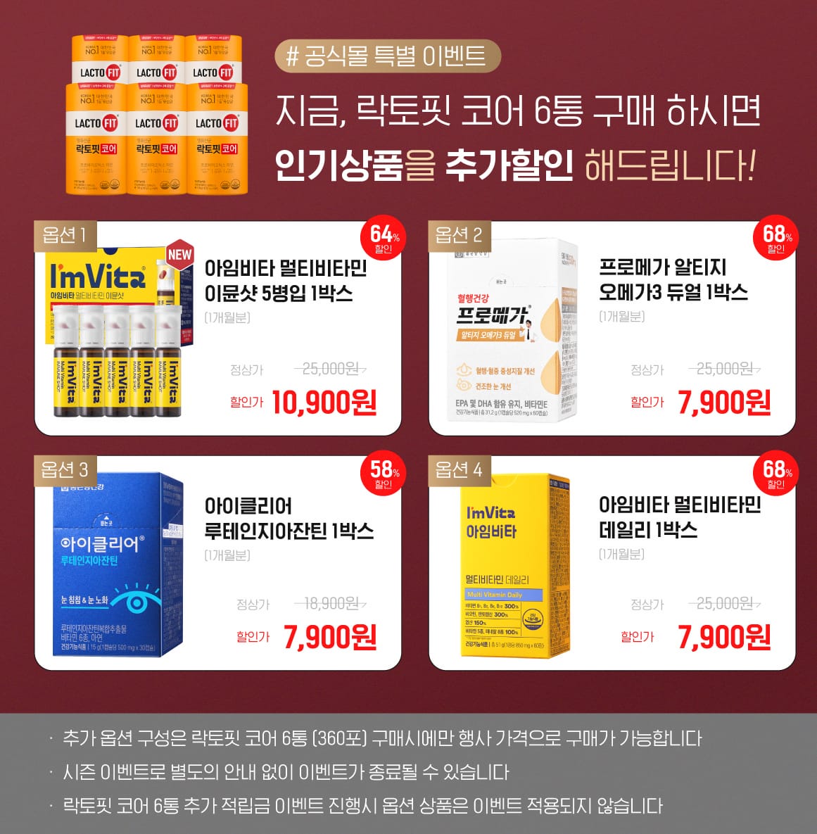 종근당건강몰 : 상품상세