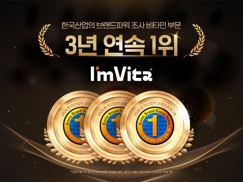아임비타 멀티비타민 이뮨샷 50병 1박스(50개) + 4개